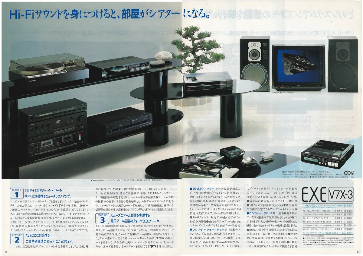 Technics Stereo Catalog 1985.08 - 9