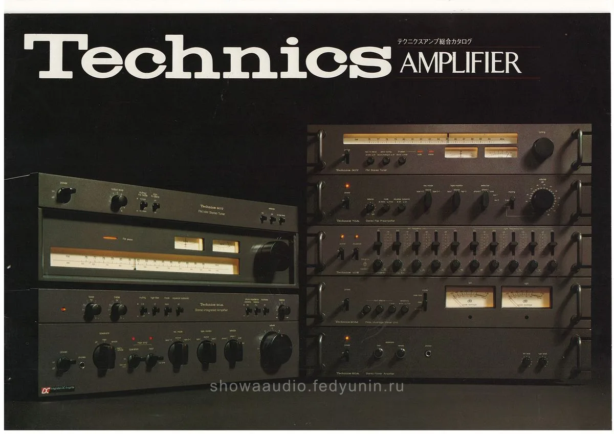 Technics AMPLIFIER, July 1977 - cover
