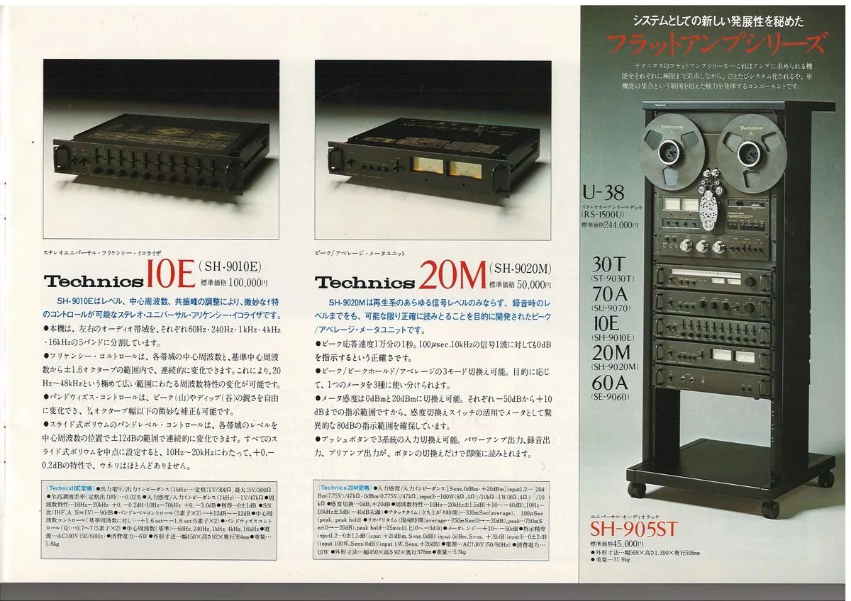 Technics AMPLIFIER, July 1977 - 5