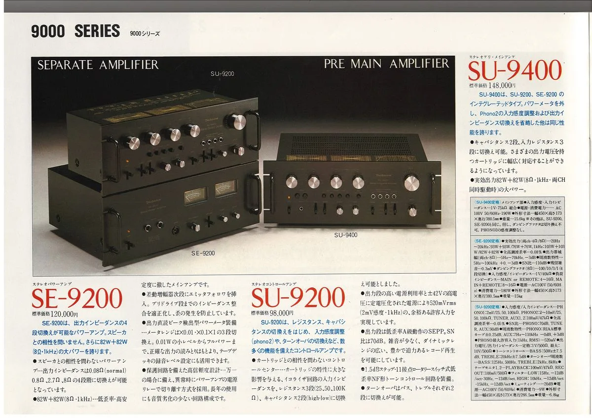 Technics AMPLIFIER, July 1977 - 6