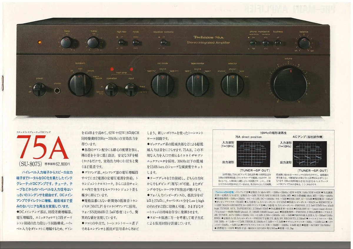 Technics AMPLIFIER, July 1977 - 9