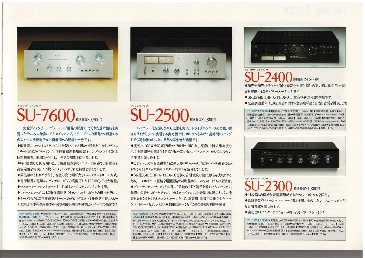 Technics AMPLIFIER, July 1977 - 11