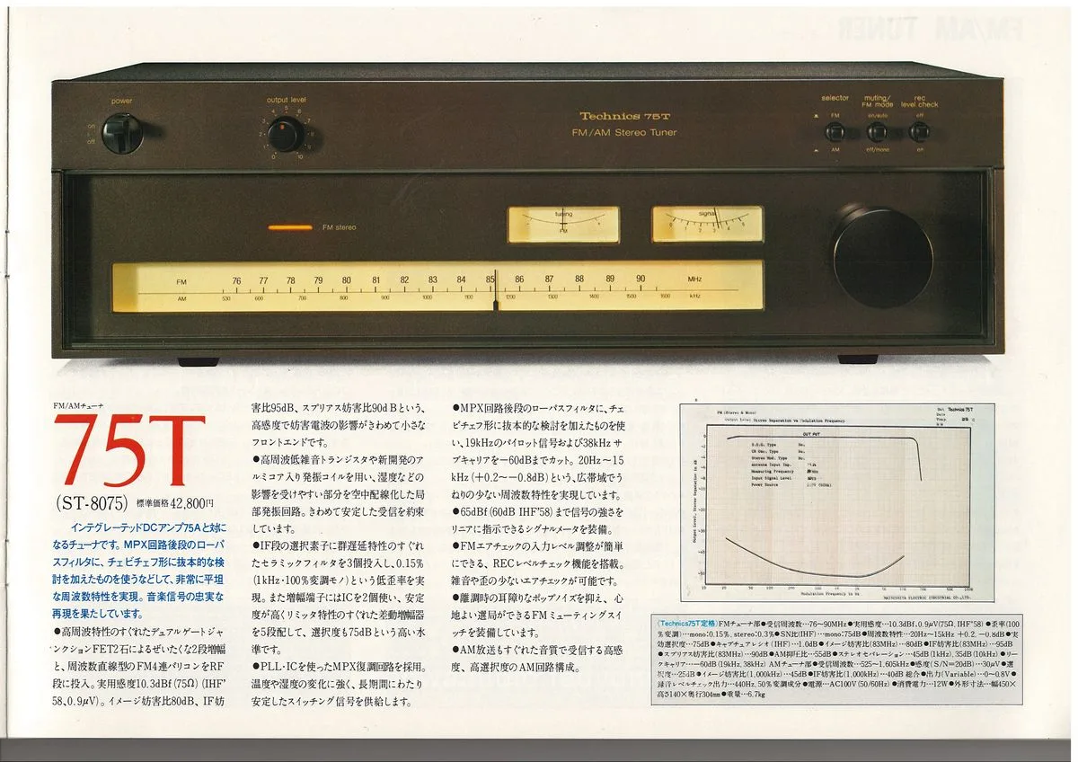 Technics AMPLIFIER, July 1977 - 13