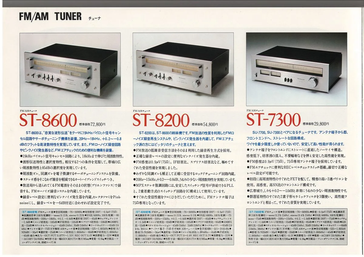 Technics AMPLIFIER, July 1977 - 14
