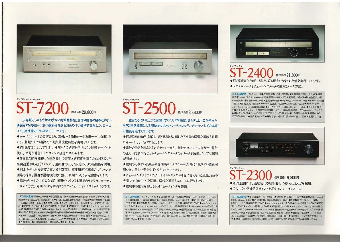 Technics AMPLIFIER, July 1977 - 15
