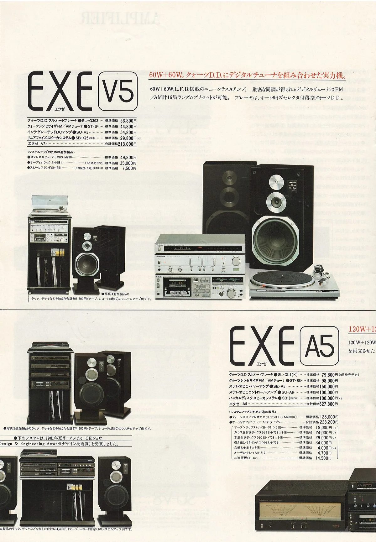 Technics Audio Component System EXE August 1981 - extra 10
