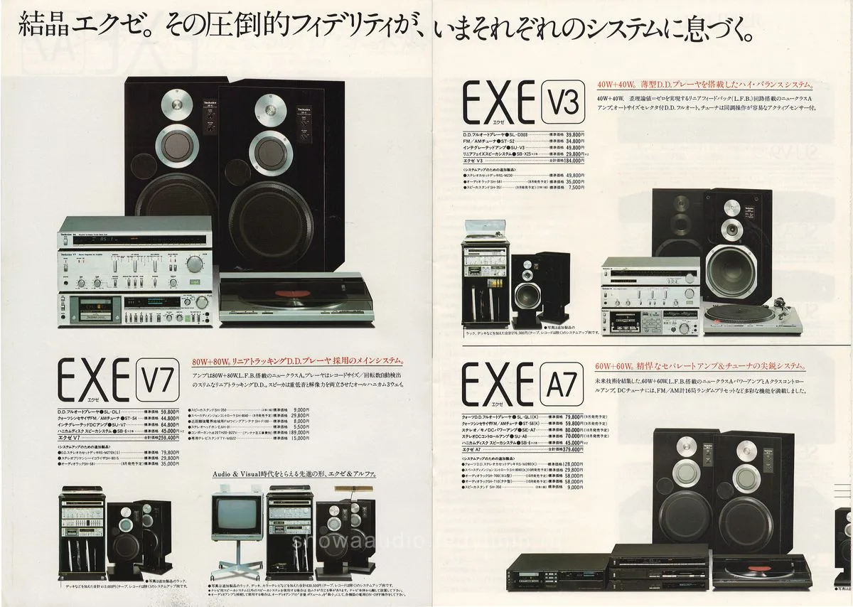Technics Audio Component System EXE August 1981 - 5