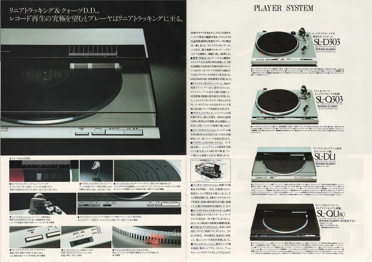 Technics Audio Component System EXE August 1981 - 9