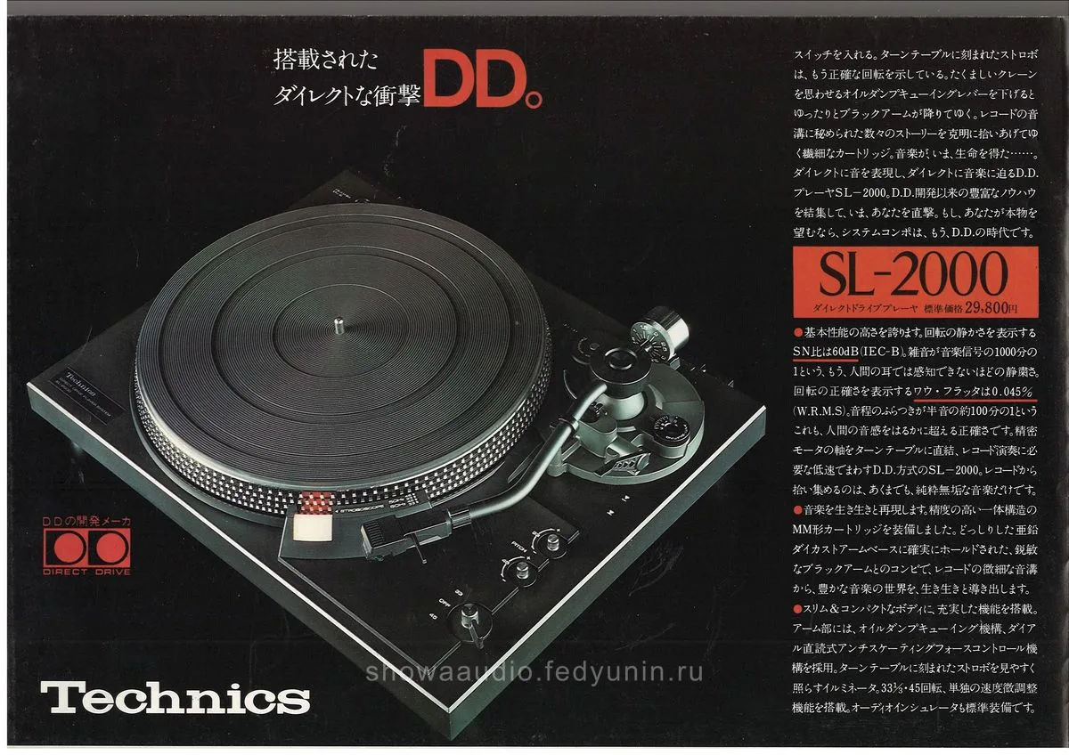 TECHNICS Audio YOU-OZ DD — extra 1