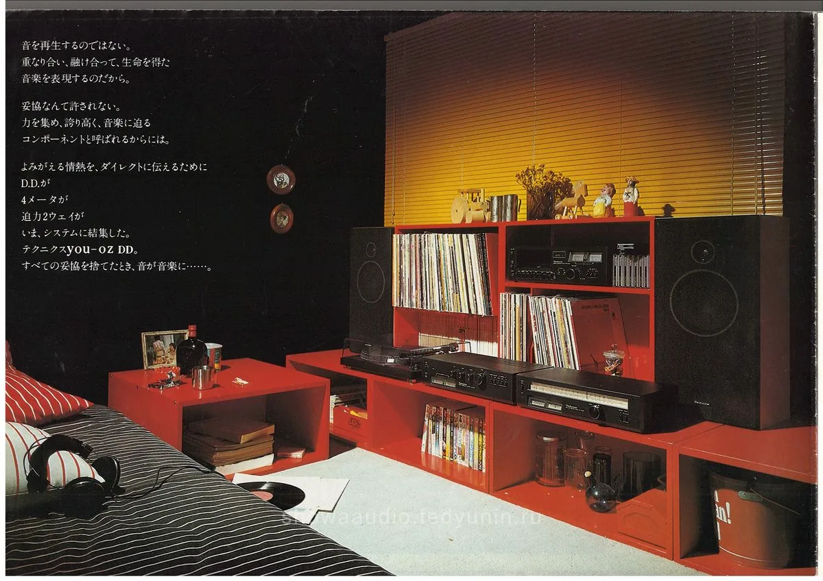 TECHNICS Audio YOU-OZ DD — extra 2