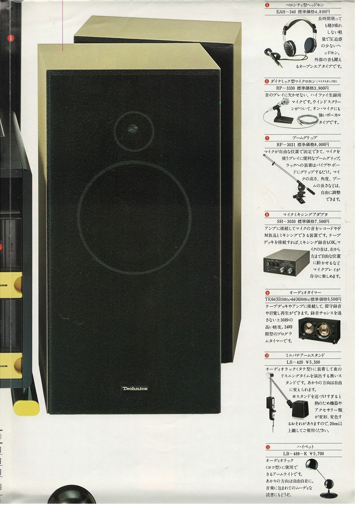 TECHNICS Audio YOU-OZ DD — extra 6