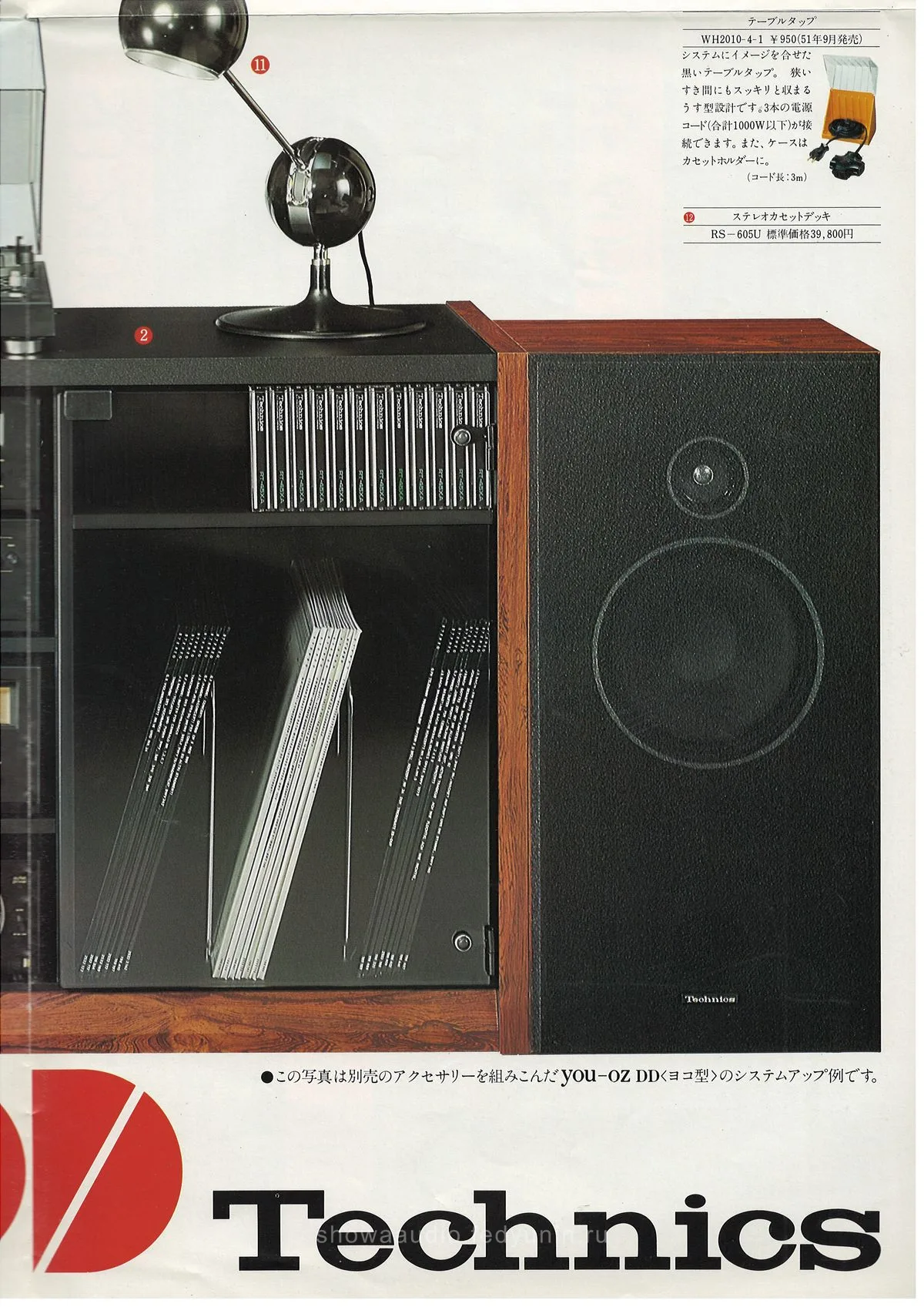 TECHNICS Audio YOU-OZ DD — extra 8