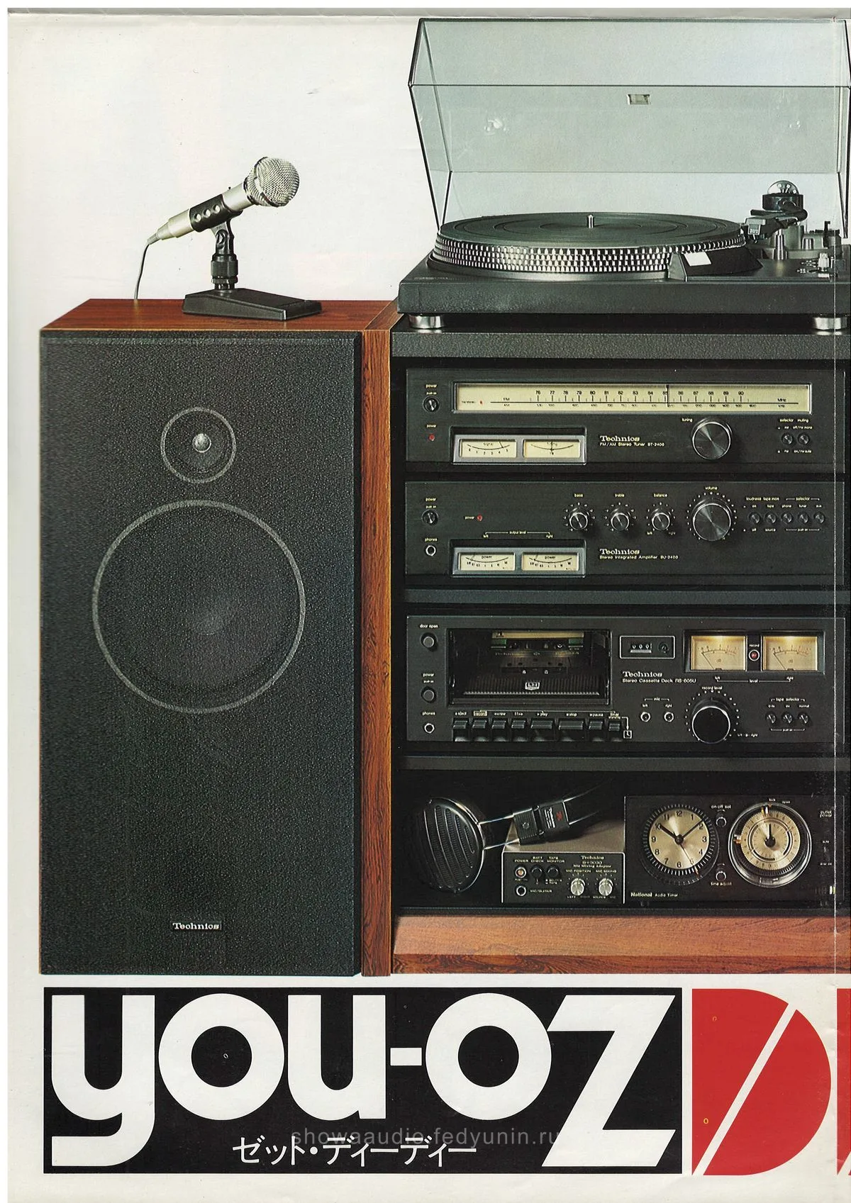 TECHNICS Audio YOU-OZ DD July 1976 - доп. 9