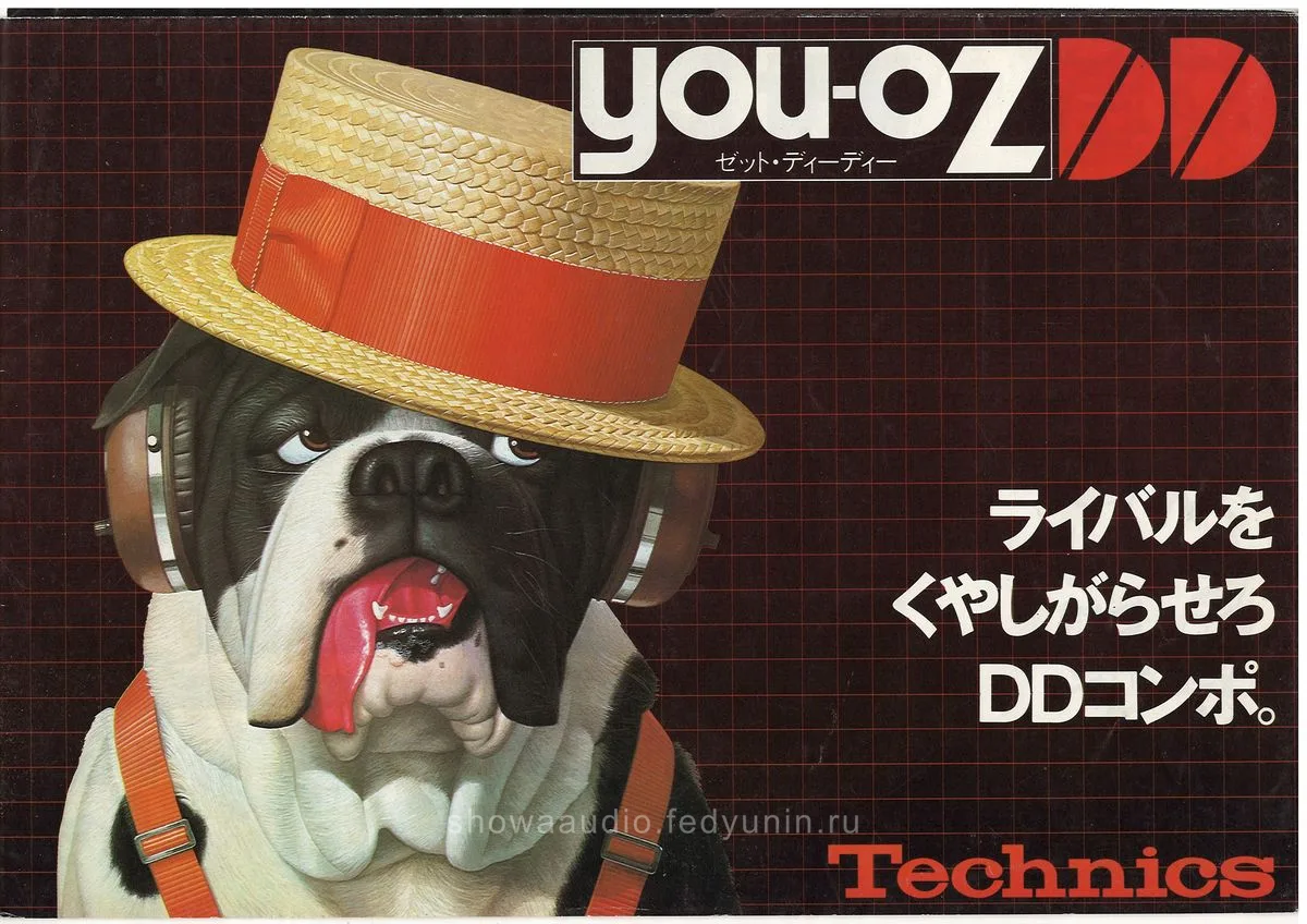 TECHNICS Audio YOU-OZ DD — cover