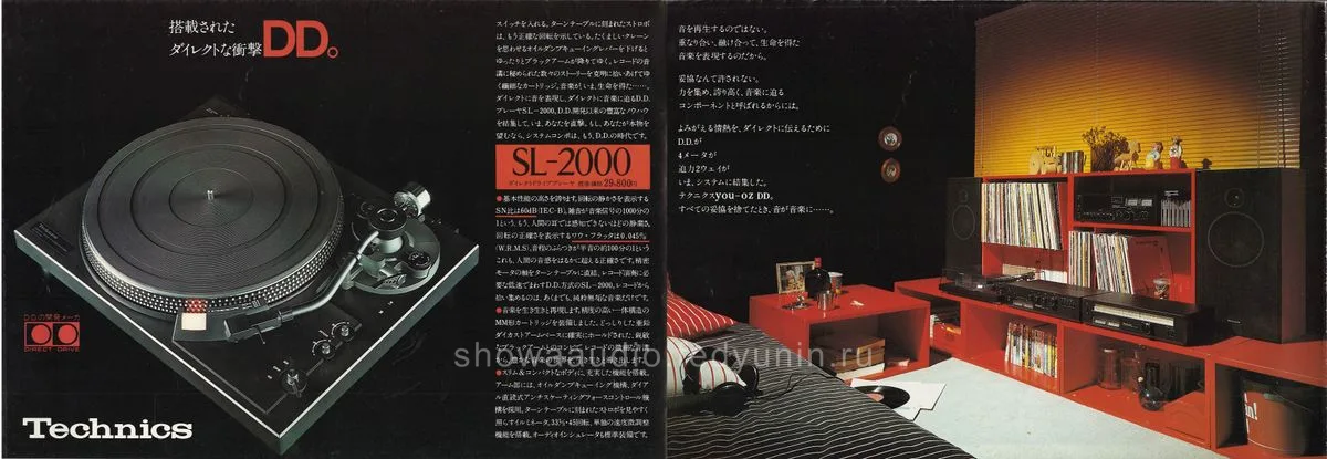 TECHNICS Audio YOU-OZ DD — 2