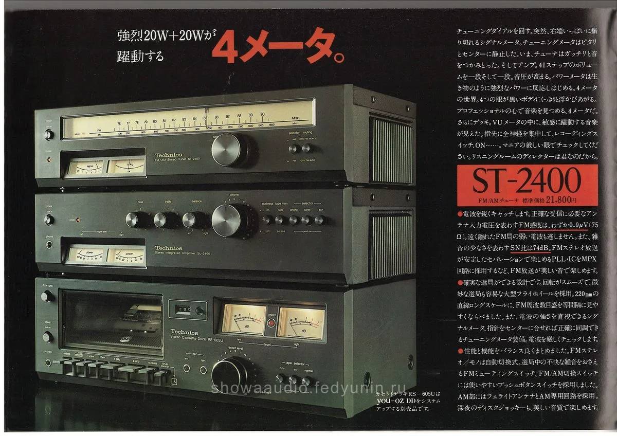 TECHNICS Audio YOU-OZ DD — 3