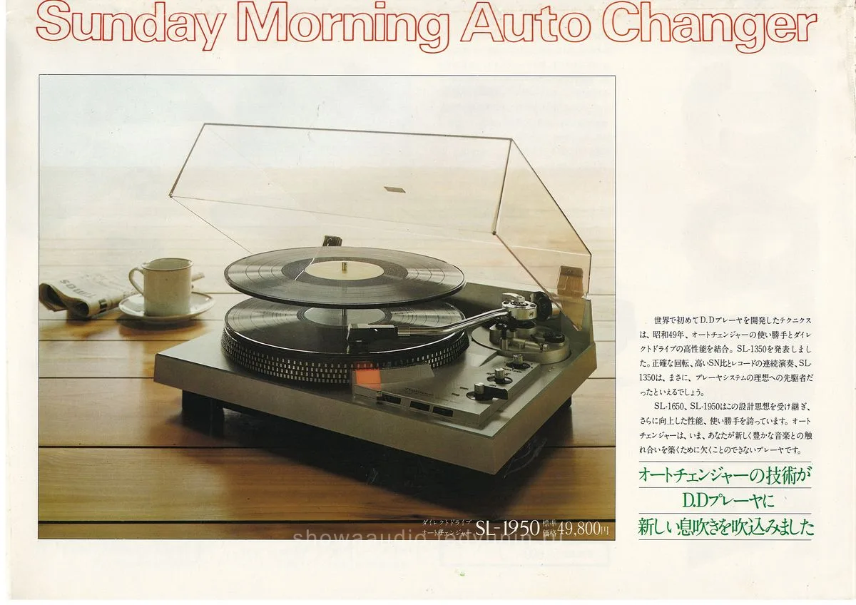 Technics Auto Changer, August 1977 - extra 2