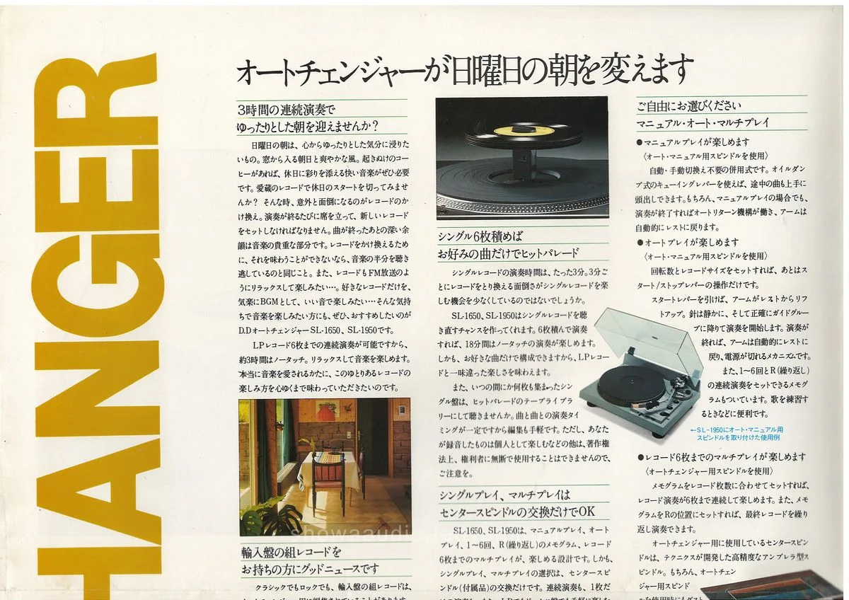 Technics Auto Changer, August 1977 - extra 3