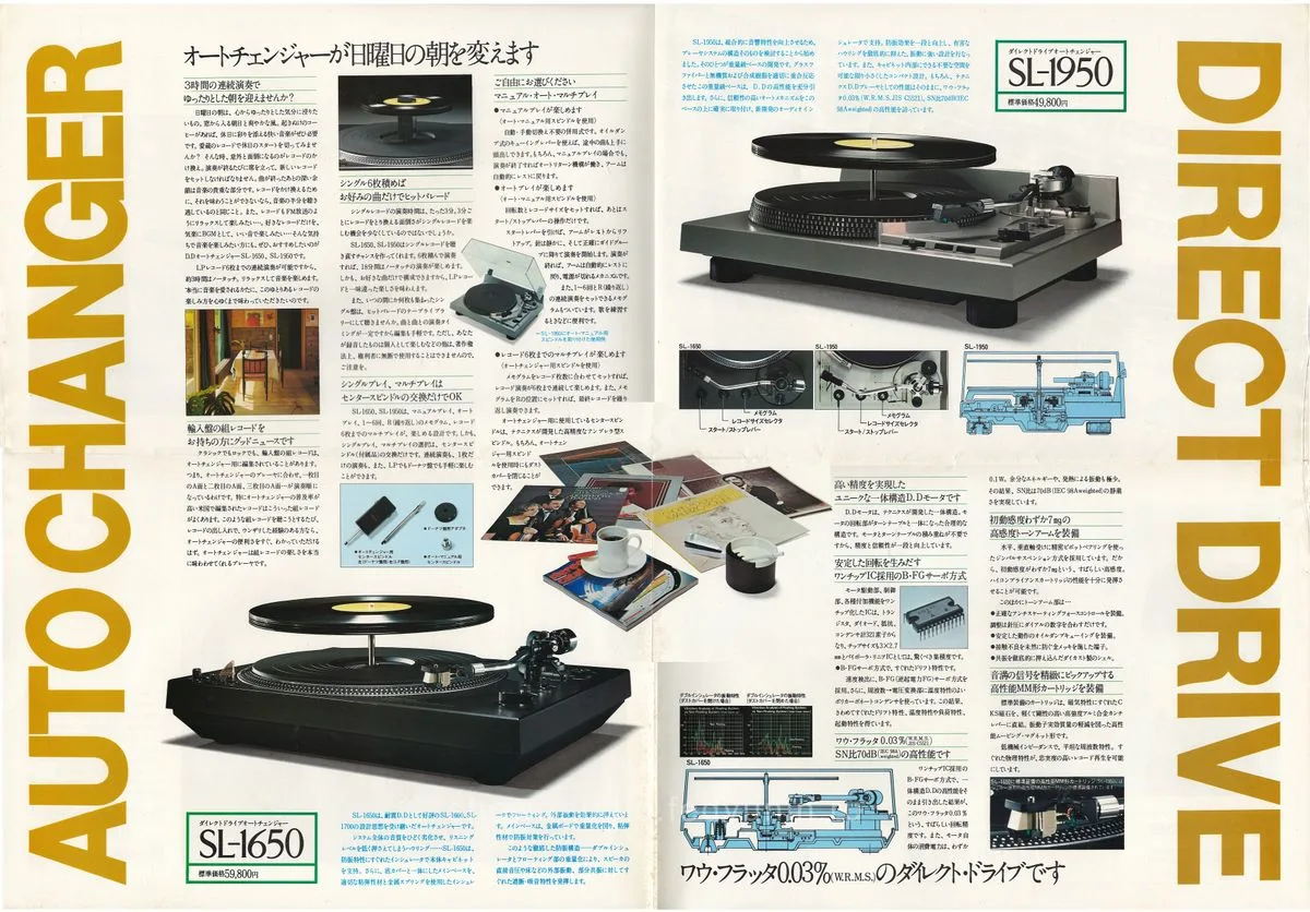 Technics Auto Changer, August 1977 - 3