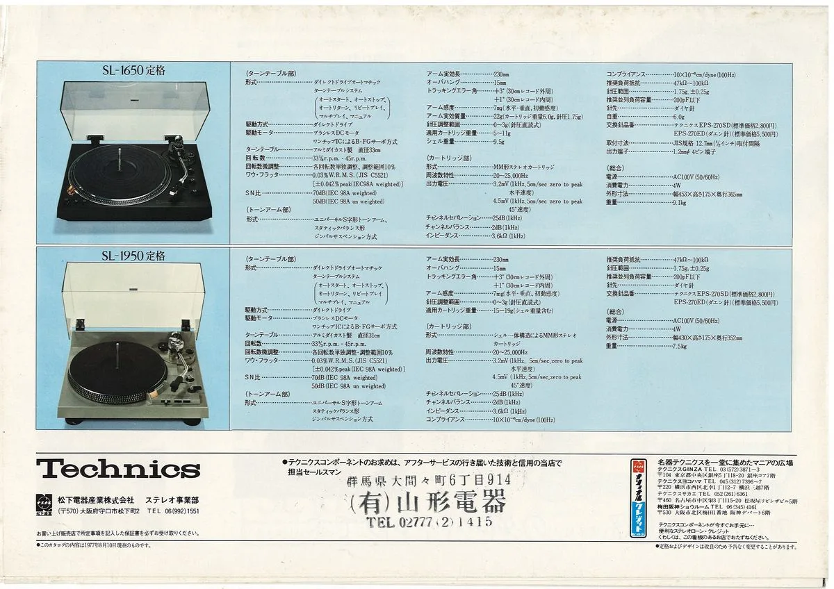 Technics Auto Changer, August 1977 - 4