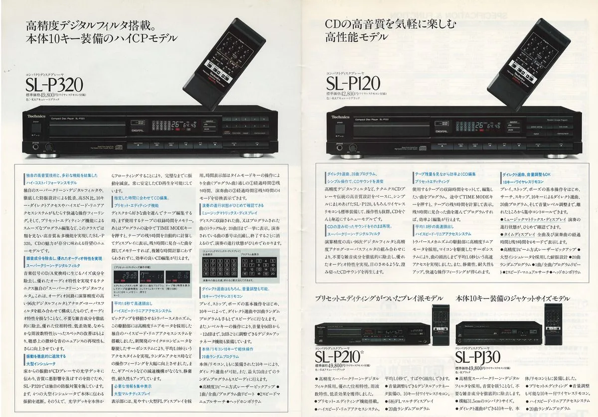 Technics CD Player General Catalog, February 1987 - 8