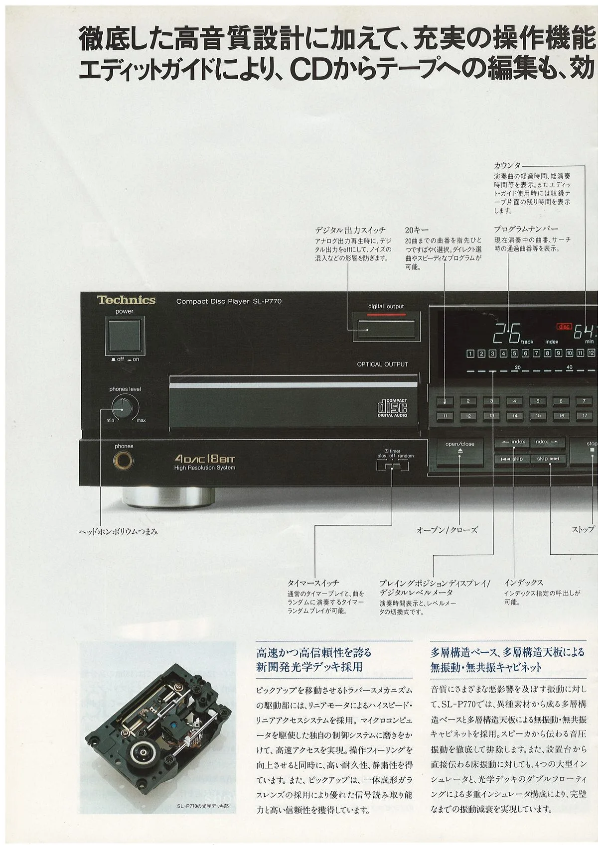 Technics CD Players Catalog, October 1987 - extra 5
