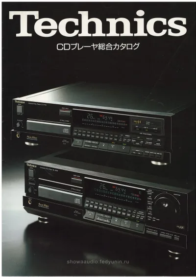Technics CD Players Catalog, October 1987