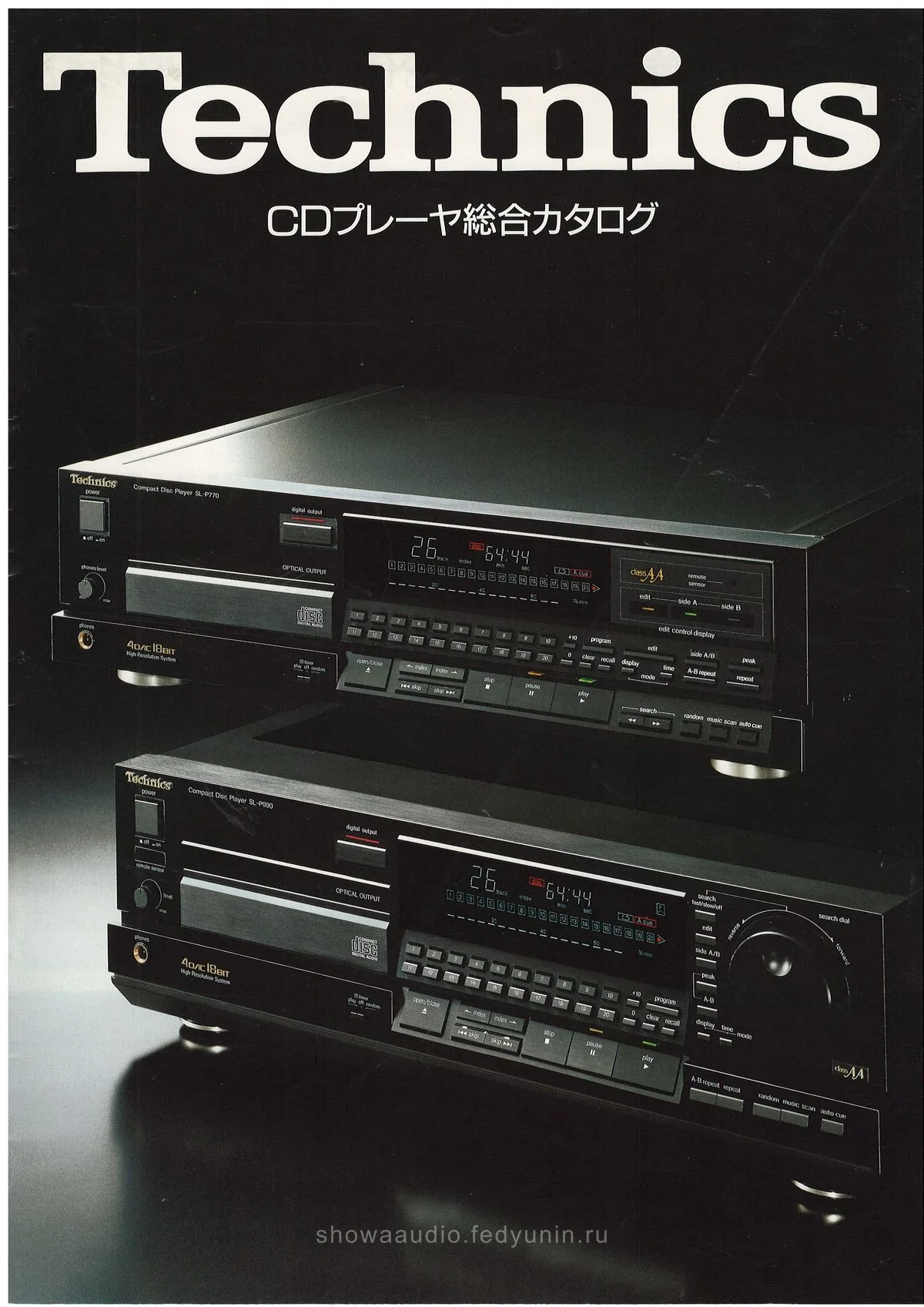 Technics CD Players Catalog, October 1987 - cover