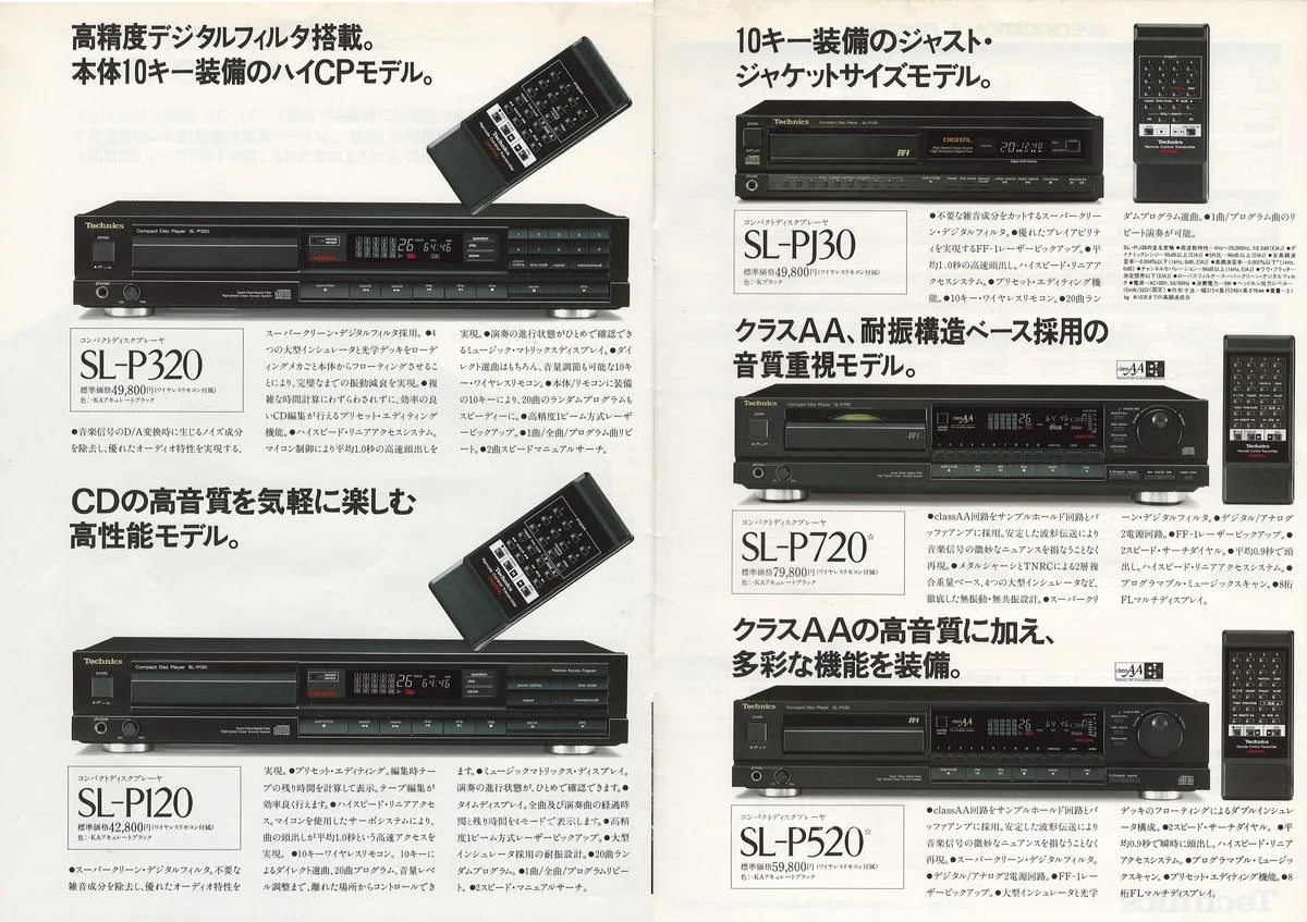 Technics CD Players Catalog, October 1987 - 8