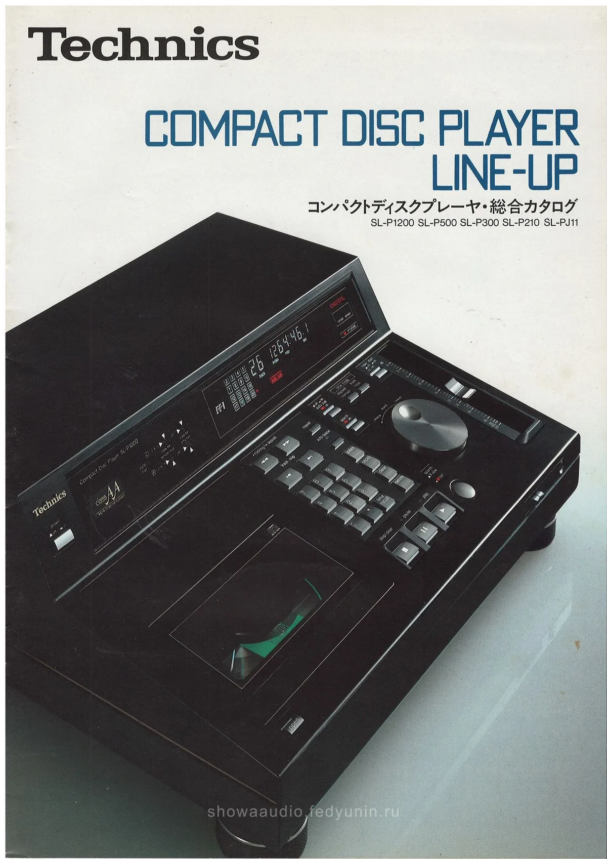 Technics Compact Disc Player Line-UP, July 1986 - обложка