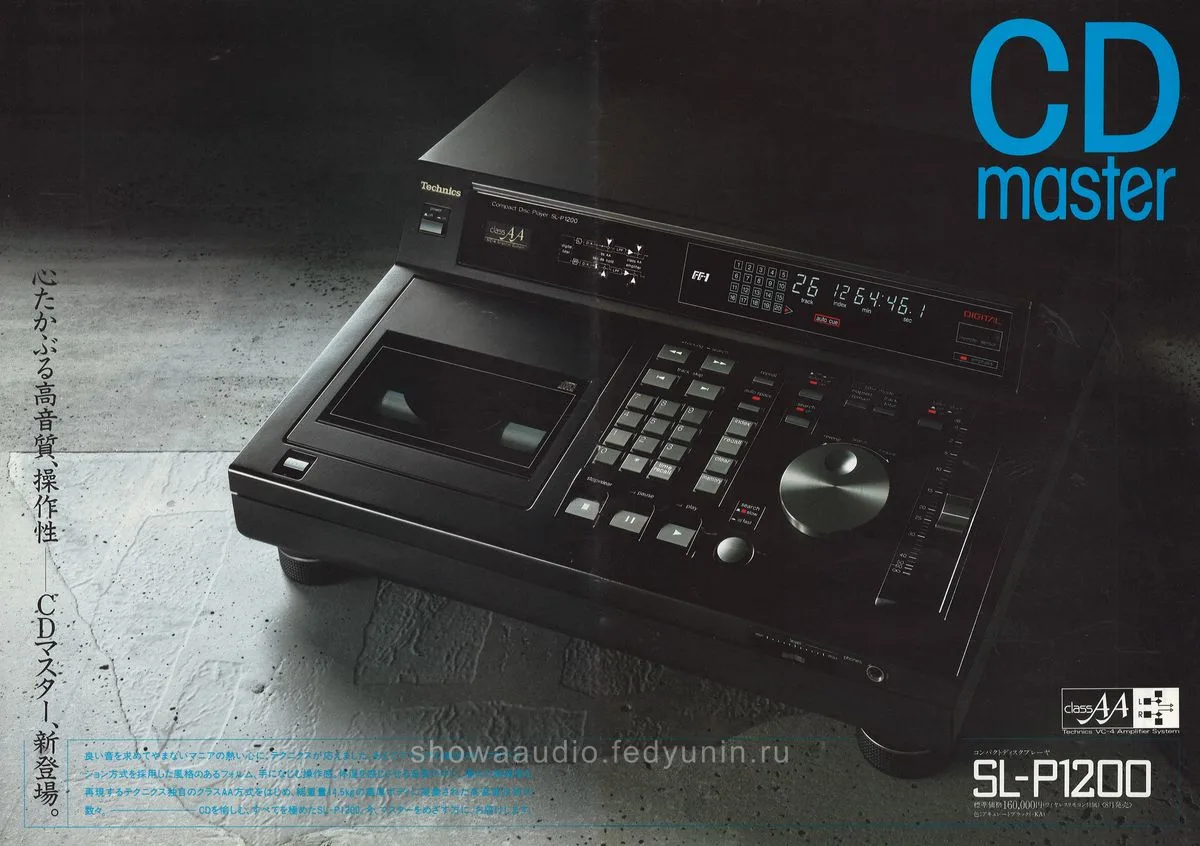 Technics Compact Disc Player Line-UP, July 1986 - 2