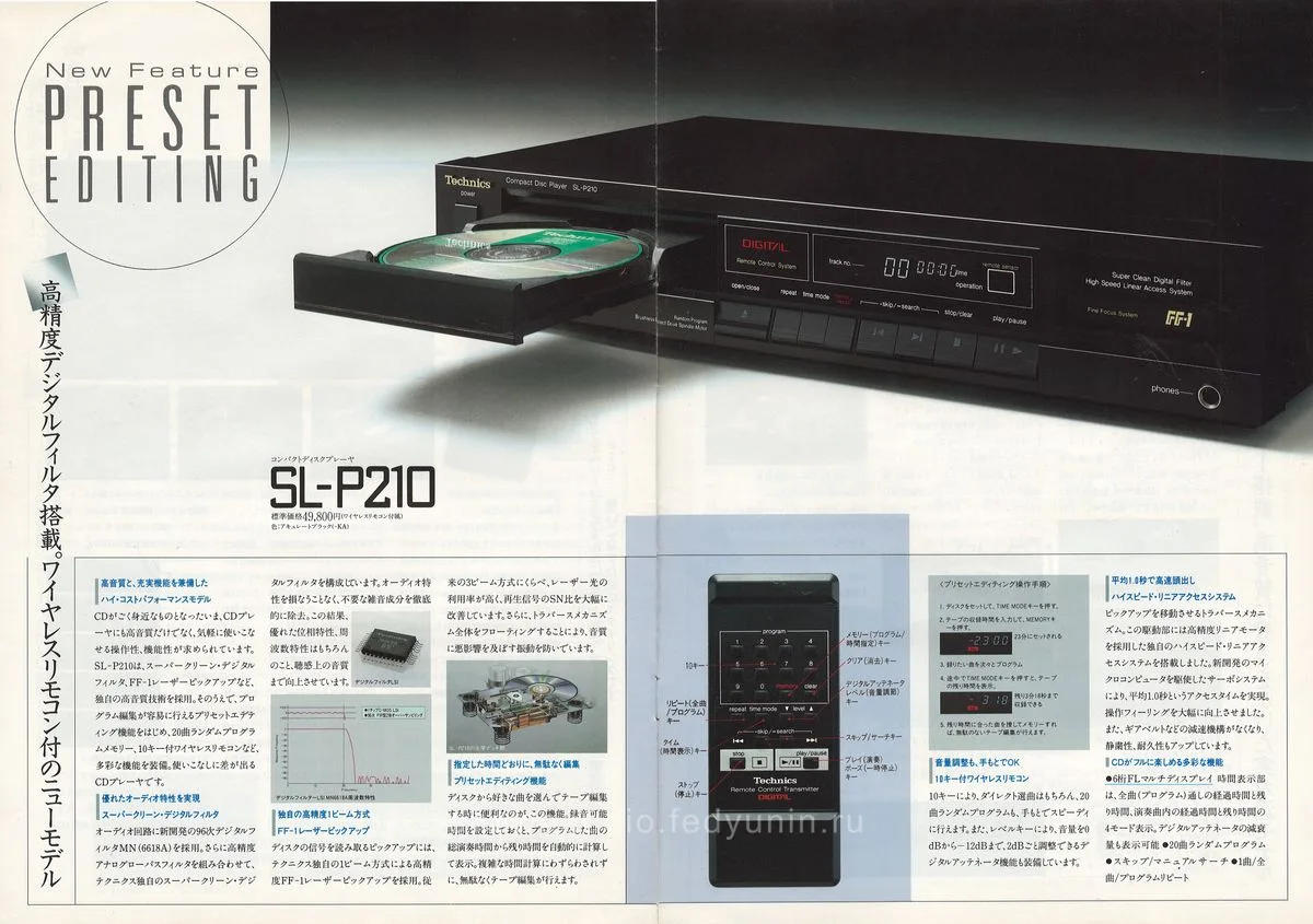 Technics Compact Disc Player Line-UP, July 1986 - 5