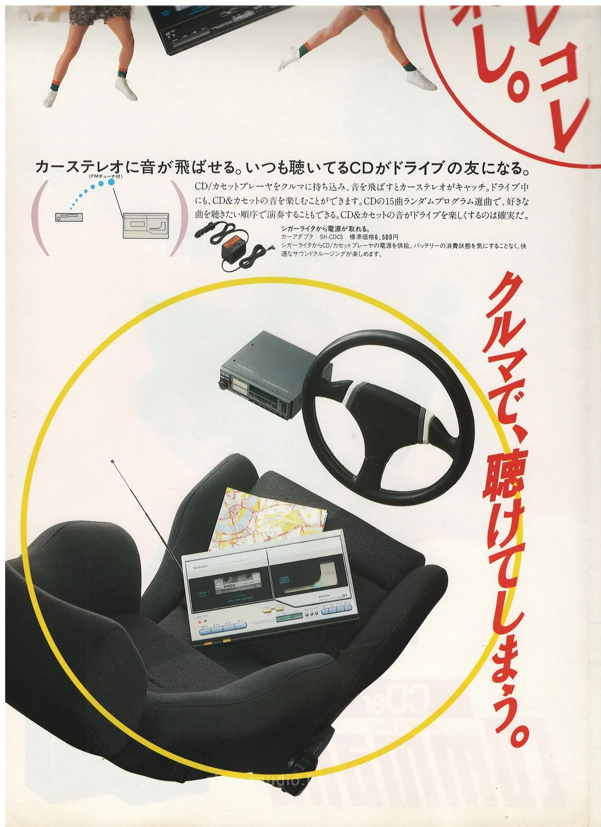 Technics CDer Command July 1986 - extra 5