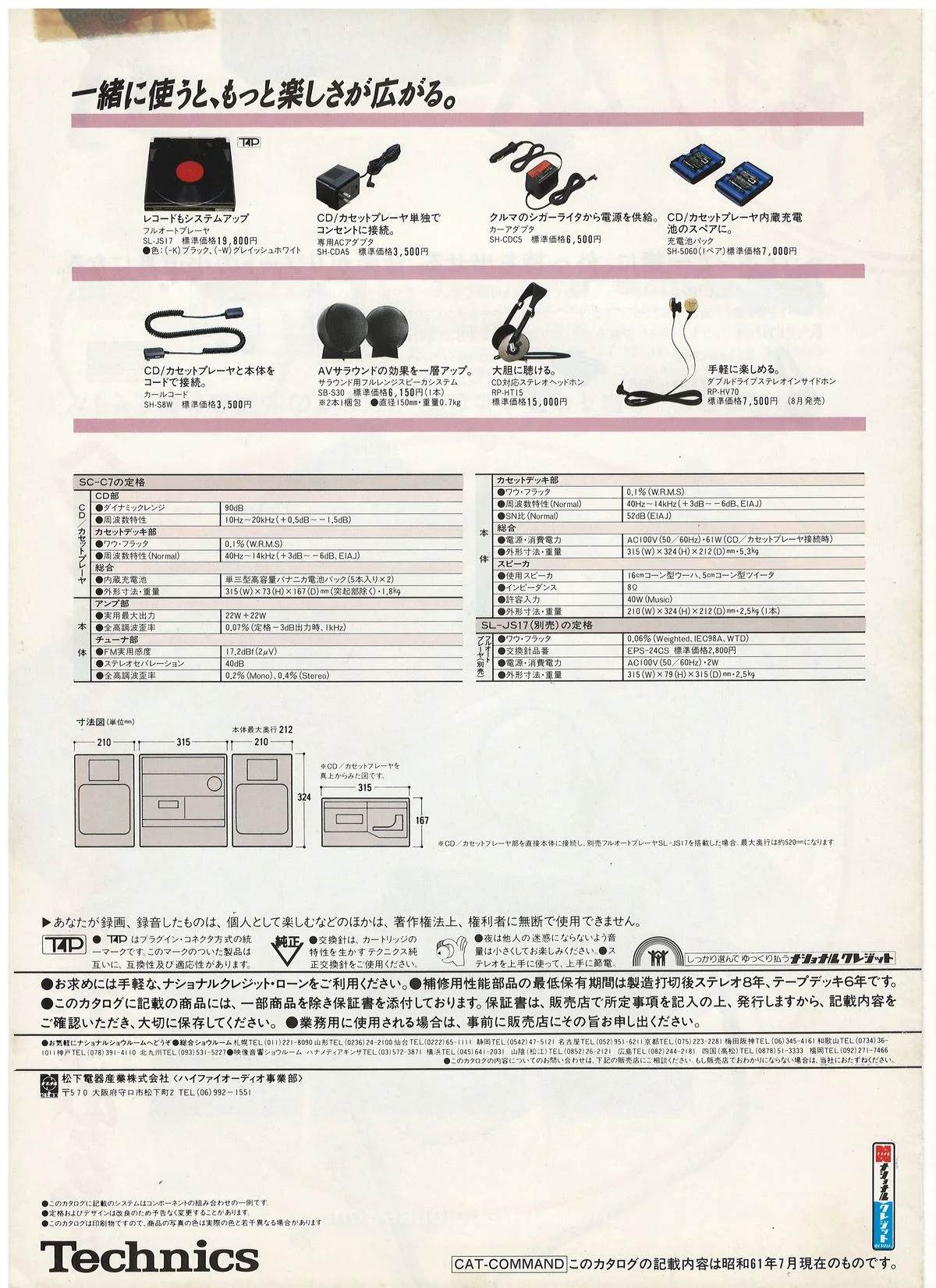 Technics CDer Command July 1986 - 4