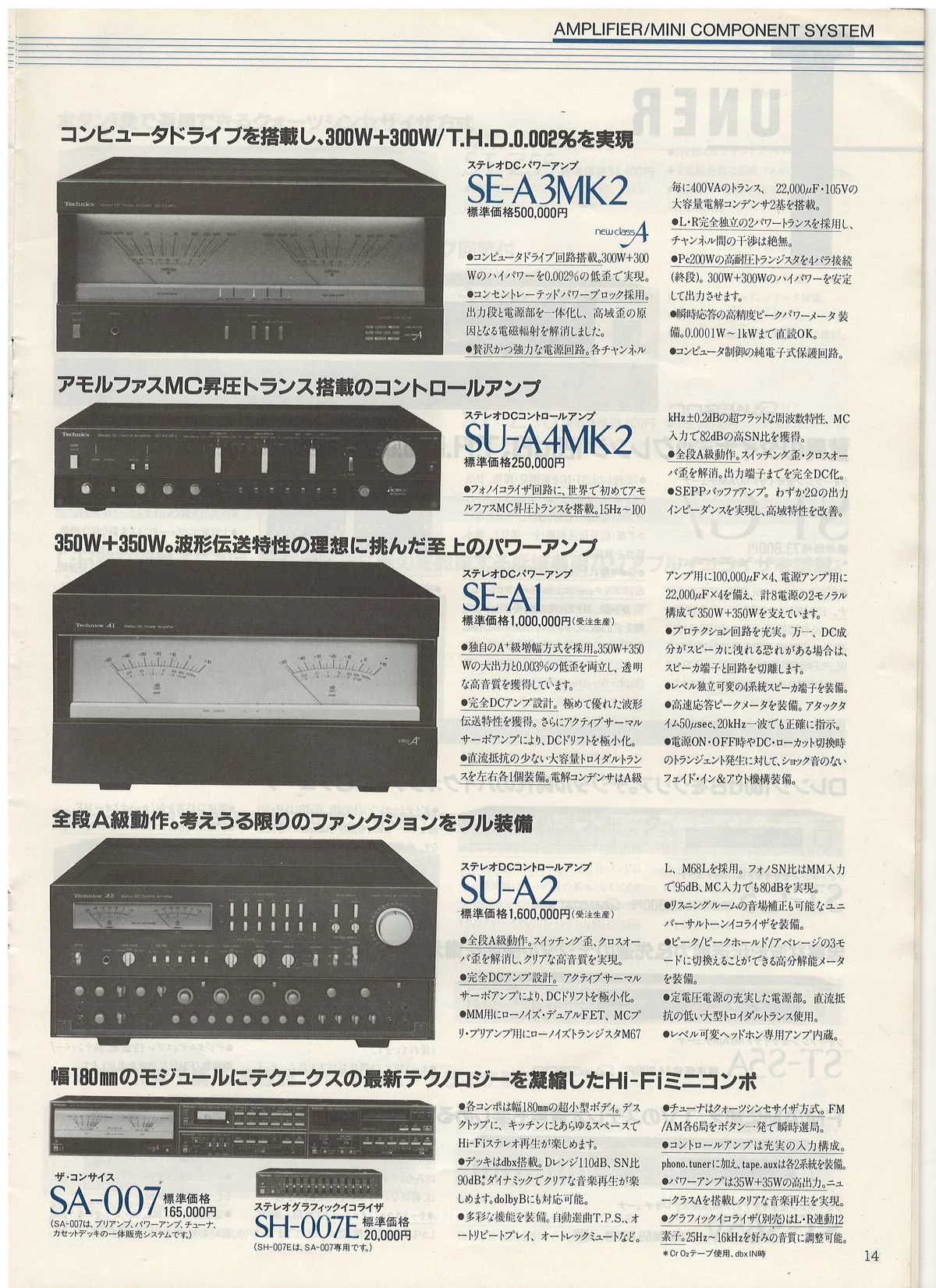 Technics Component Line-Up, May 1984 - 15