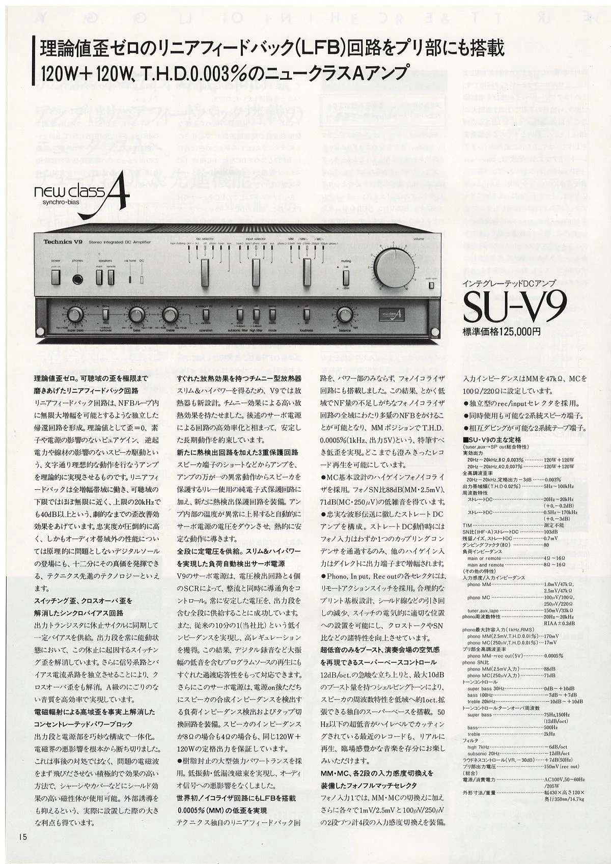 Technics Digital Sensation, October 1981 - 16