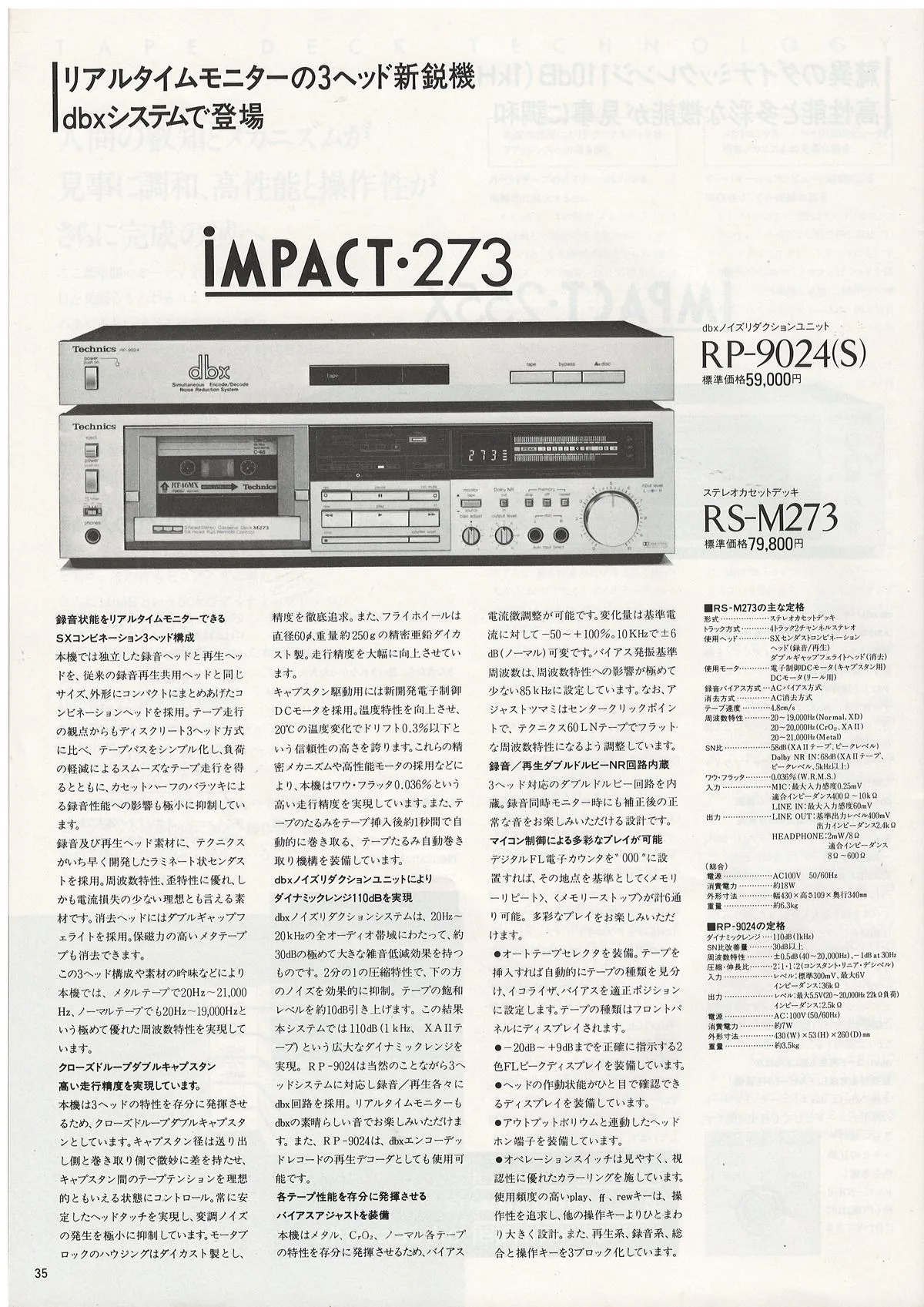 Technics Digital Sensation, October 1981 - 36