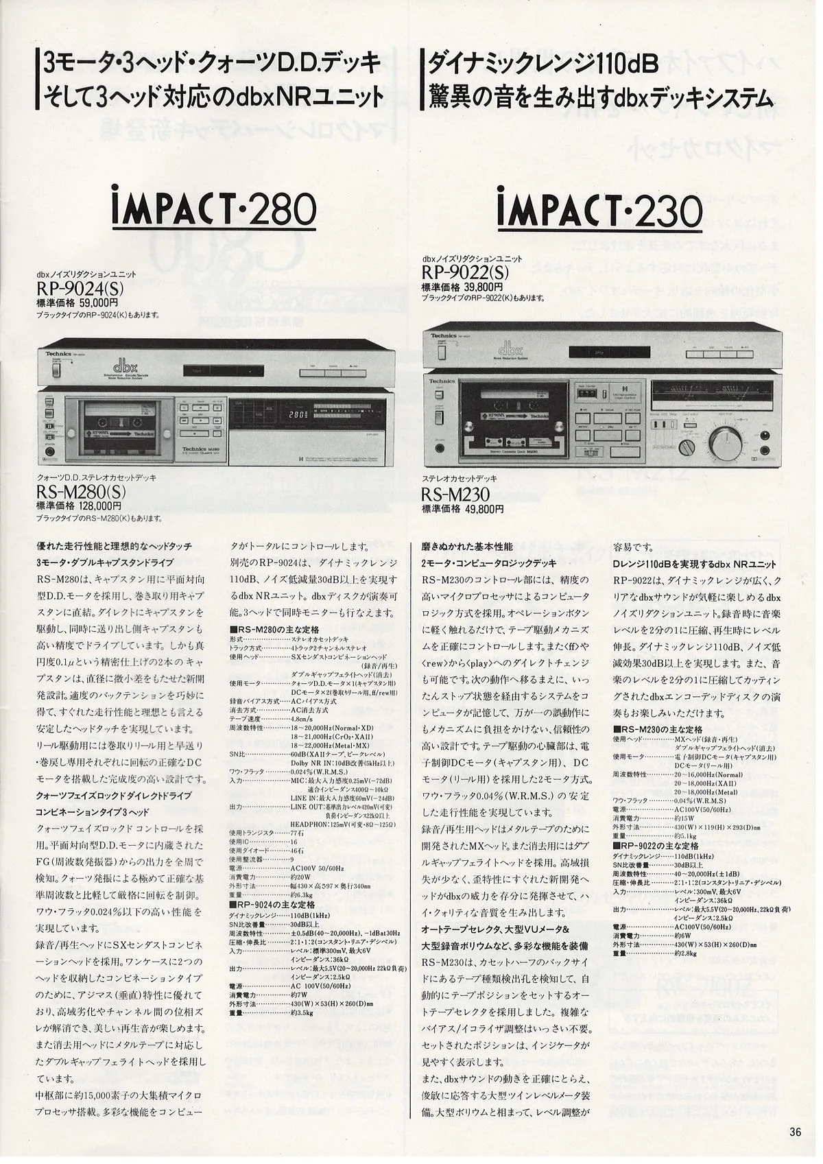 Technics Digital Sensation, October 1981 - 37