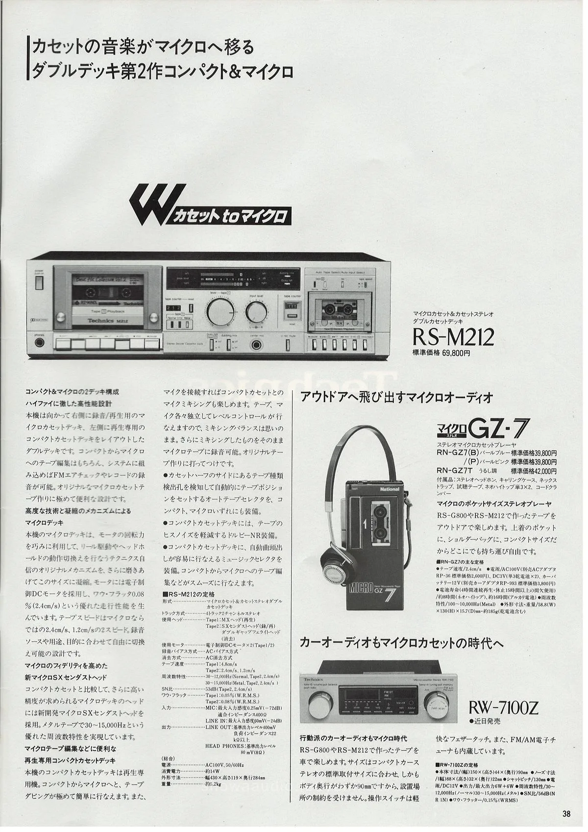 Technics Digital Sensation, October 1981 - 39