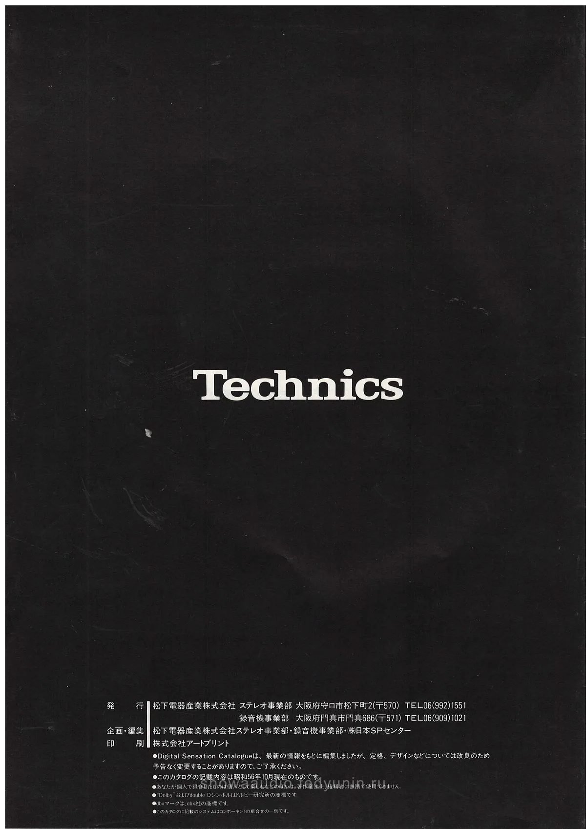 Technics Digital Sensation, October 1981 - 40