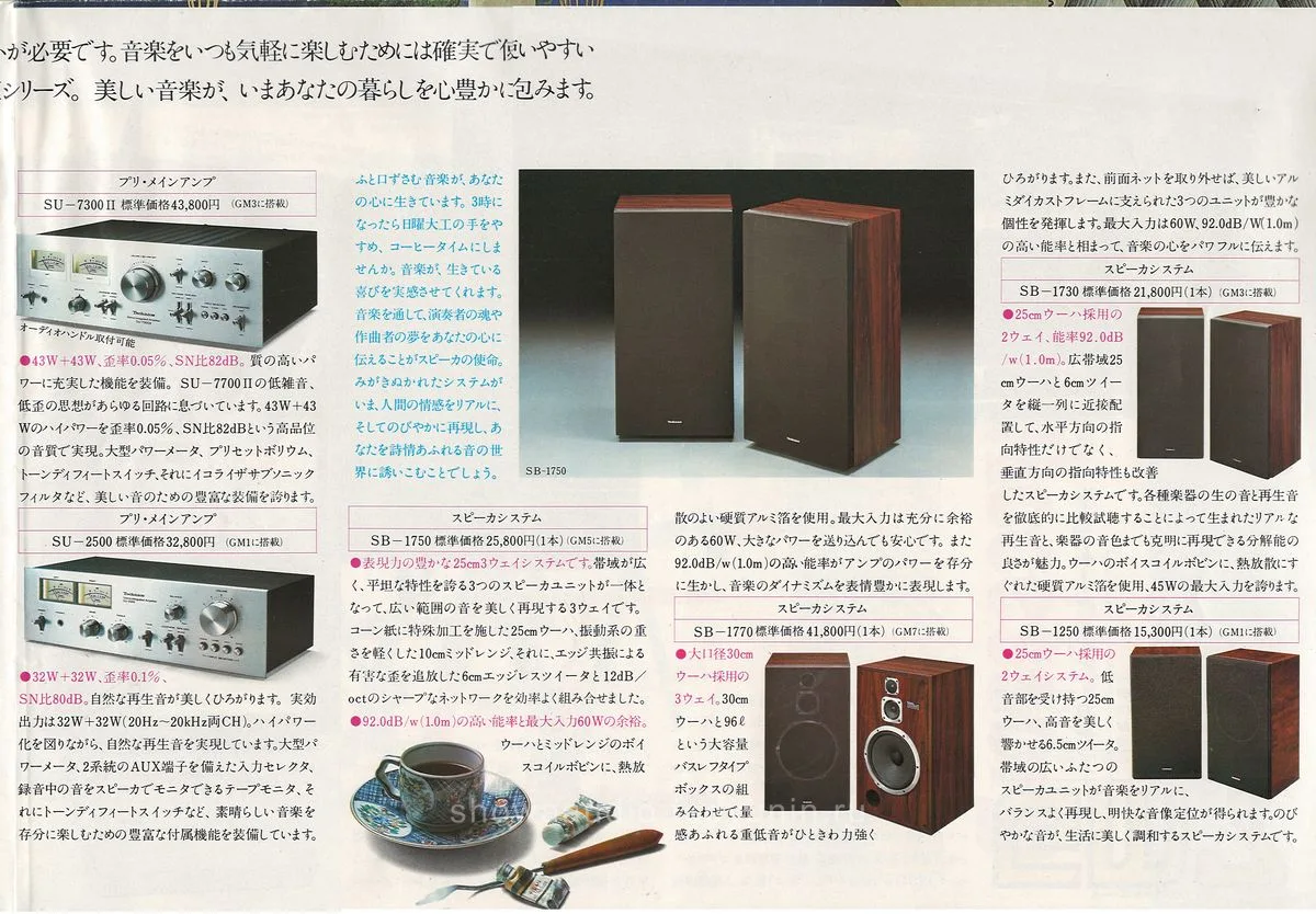 Technics GM Series - 4