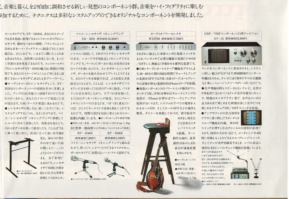 Technics GM Series - 7