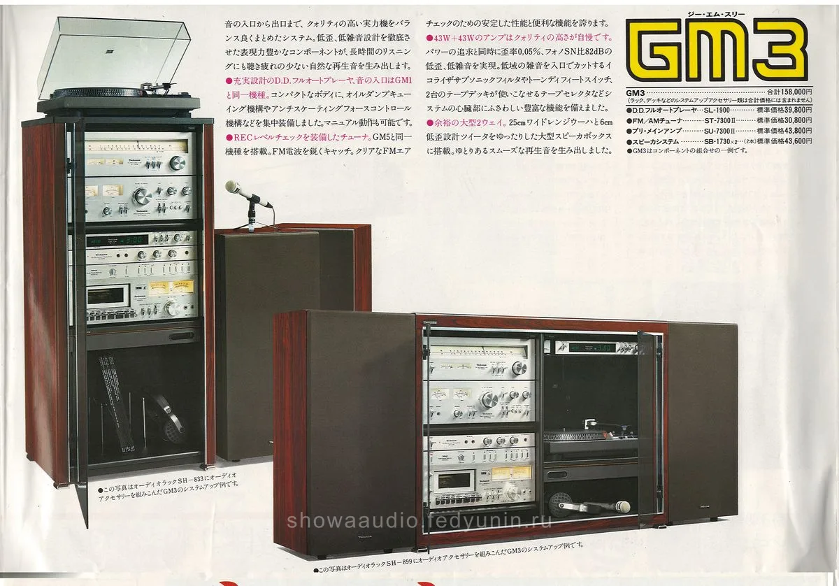 Technics GM Series - 9