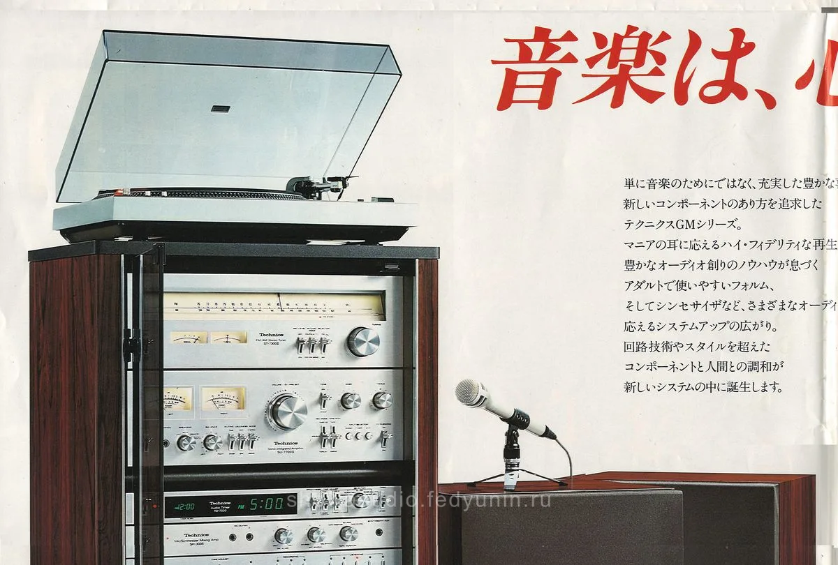 Technics GM Series - 11
