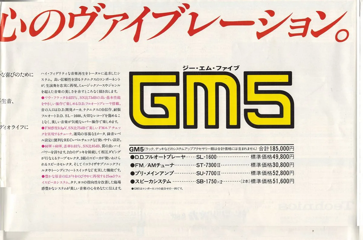 Technics GM Series - 12