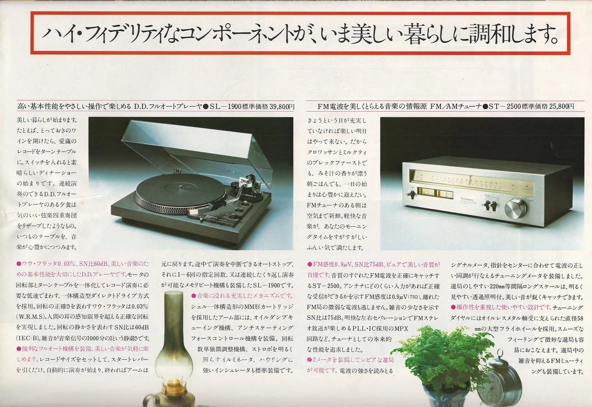 Technics GM1, May 1977 - доп. 3