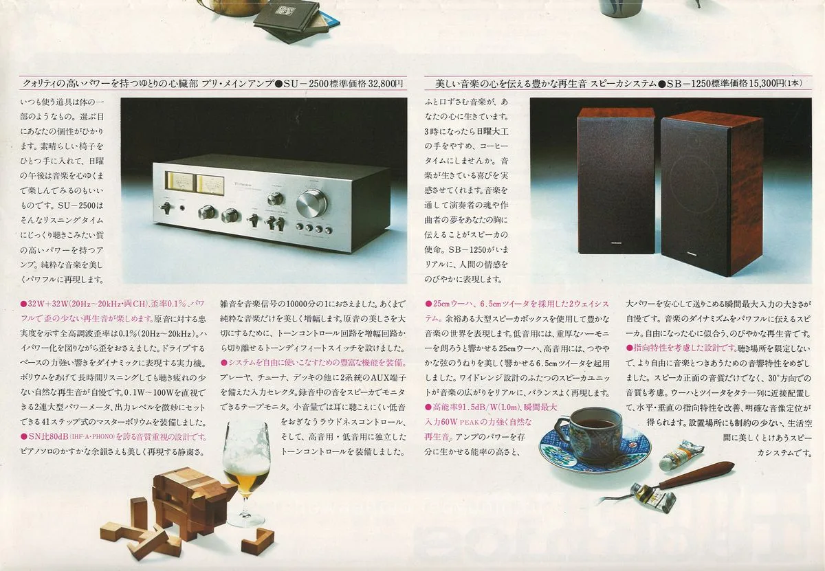 Technics GM1, May 1977 - доп. 4