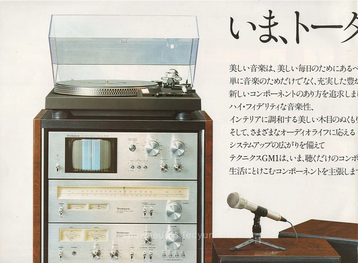 Technics GM1, May 1977 - доп. 5