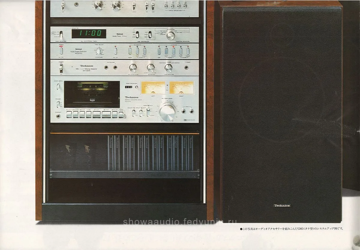 Technics GM1, May 1977 - доп. 7