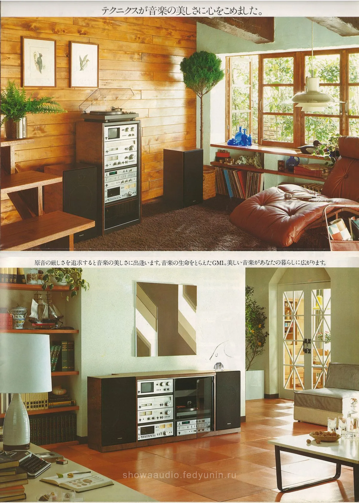 Technics GM1, May 1977 - 2